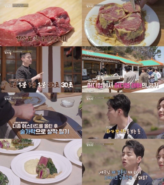 한영♥박군, 원영호 셰프에 결혼식 음식 부탁..달달 예비신랑(알토란)