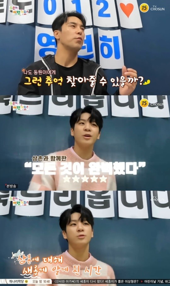 동원아 여행가자 훌쩍 큰 장동원...사나이의 여행 할 것