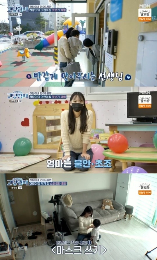 ‘고딩엄빠’ “공무원 시험 준비” 최민아, 子하랑 어린이집 등록 결심