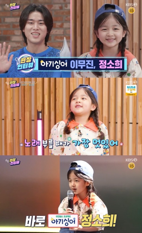 연중라이브 한가인 닮은꼴 아기싱어 정소희, 이무진에 노래 부를 때 가장 멋져