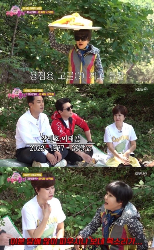 주접이 풍년 조혜련, 백숙집 사장으로 등장해 눈길