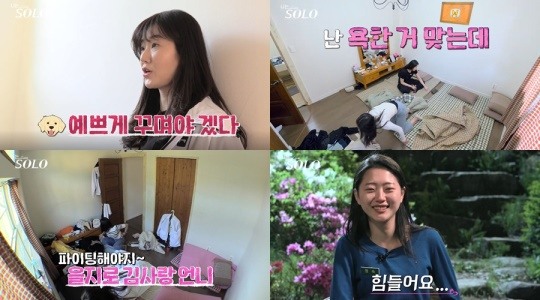 나는 SOLO 옥순VS영숙, 광수 두고 살벌한 기싸움..난 욕한 거 맞는데