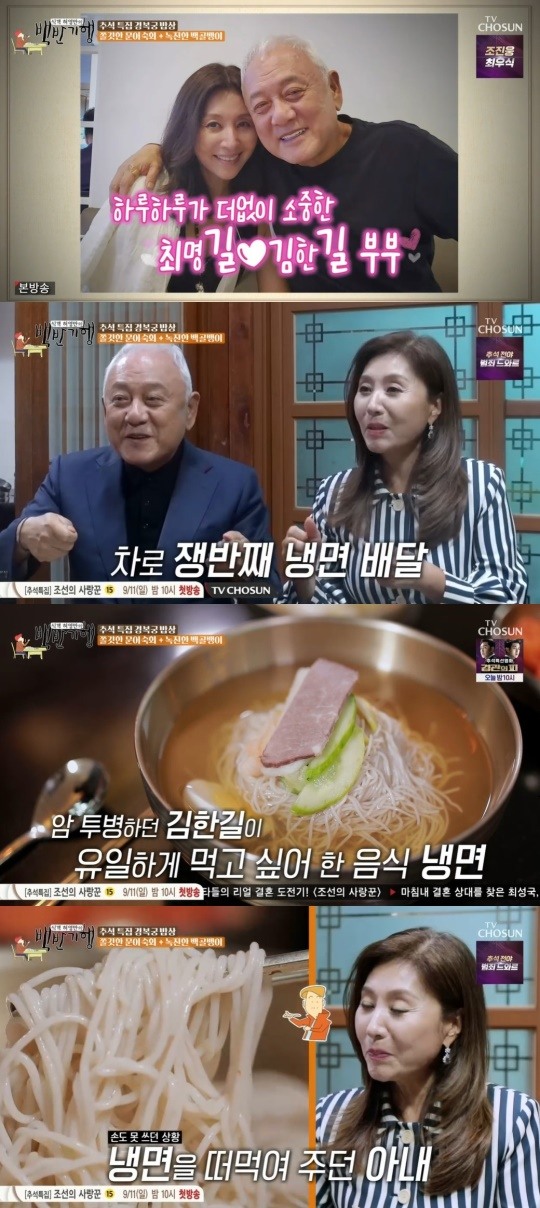 식객 허영만의 백반기행 최명길 남편 김한길 깜짝 등장...평양냉면 매니아