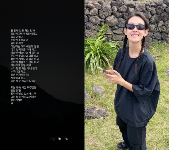 봉태규♥하시시박, 이런 뭐 거지같은 나라가 女·워킹맘 차별 분노