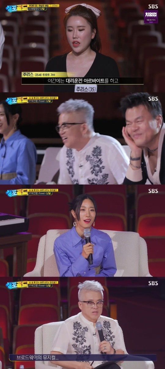 싱포골드 신생 합창단 난달 등장
