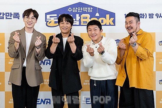 [포토]수상한 책방 화려한 주역들, 사랑해요~
