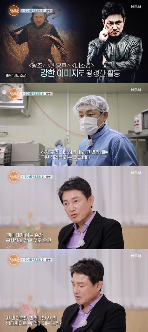 [팝업★]악역 전문 윤용현, 방송서 사라진 이유 절박..죽고 싶었다(특종세상)
