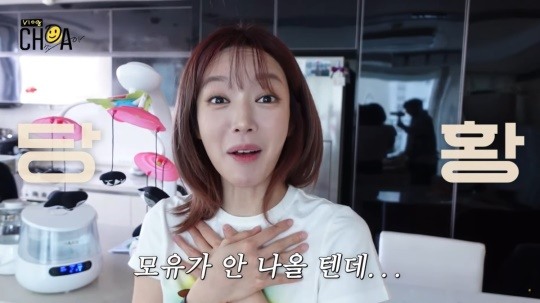 초아, 이모 됐다..쮸쮸 줘보라는 말에 모유 안 나올 텐데 당황