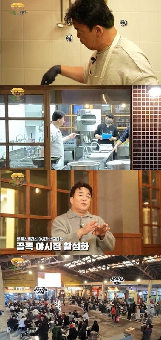 백종원, 국수 가게 오픈 앞두고 철저..직원들 무서워..주눅들게 돼(시장이 되다)