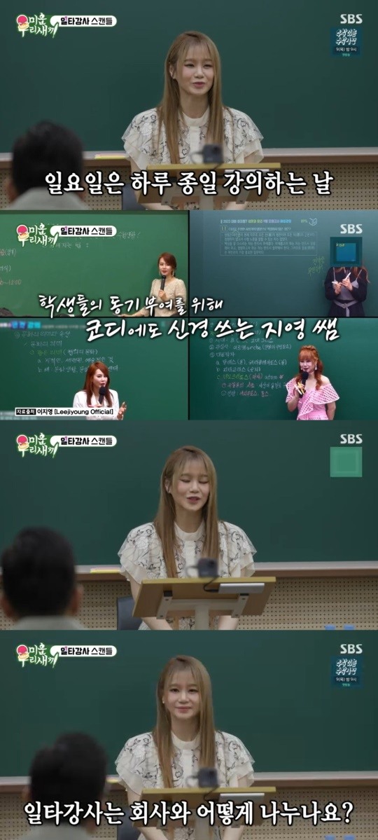 [어게인TV] 미우새 일명 일타강사 이지영 등장...제가 헤어+메이크업 하는 이유는