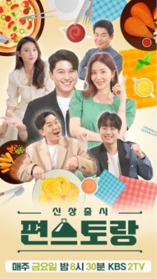 '편스토랑' 테이스트 어워즈 2개부문 수상..뜻깊은 성과