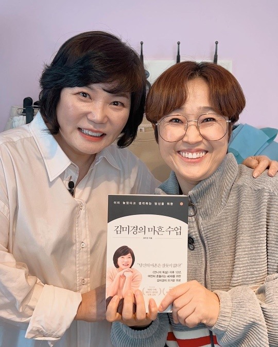 컬투쇼 김미경 김숙·송은이, 결혼 안 하는 선택 꾸준히 해