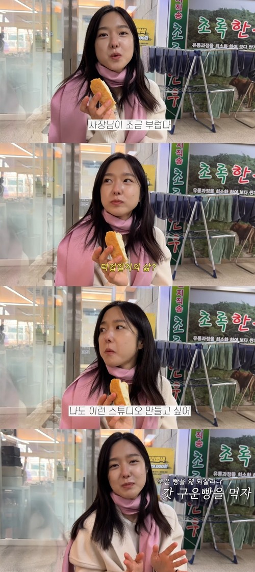 이혜성, 빵 스튜디오 만드나 덕업일치 빵집 사장님 부럽다(혜성책빵)