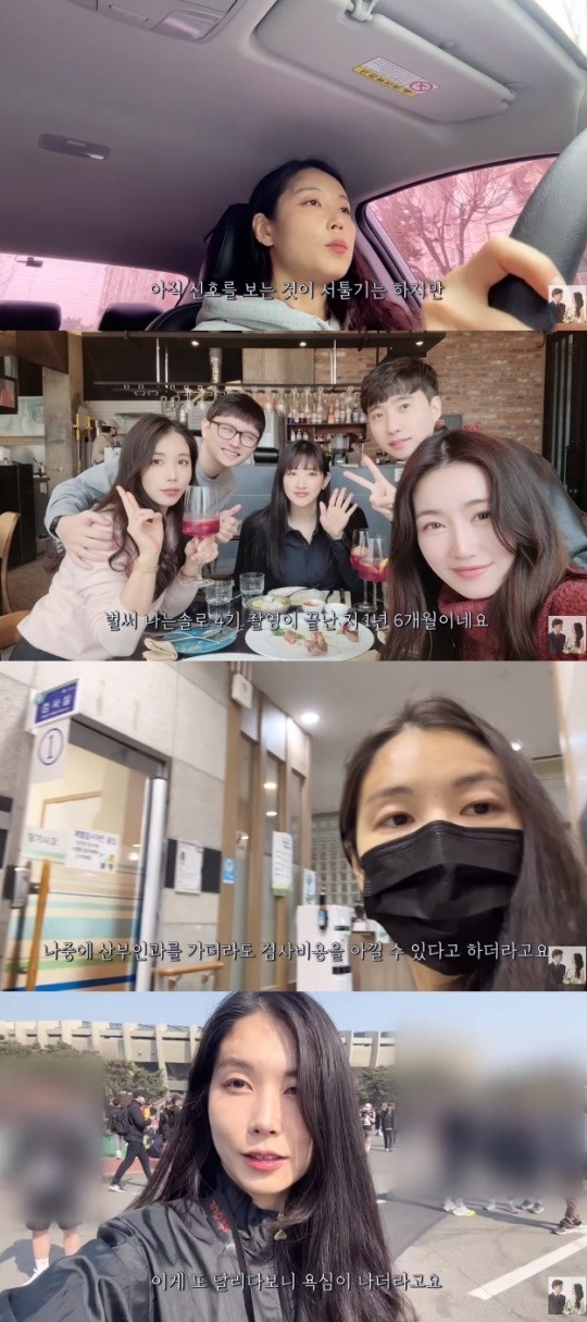 영숙, 무료 산전검사→나는 솔로 4기 뭉쳤다 행복 빌어줘(영숙이네정식)