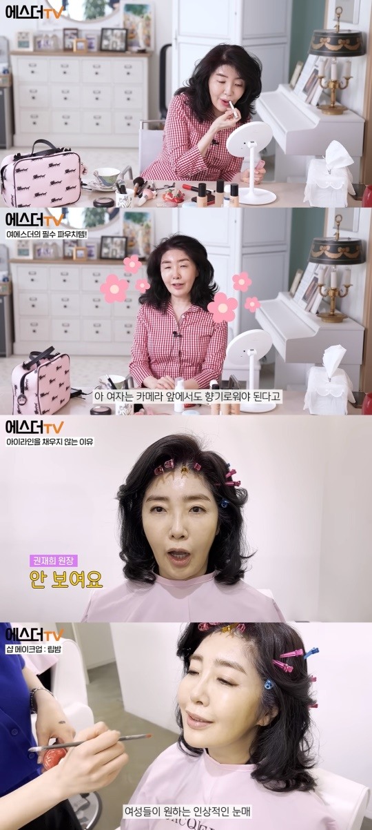 여에스더, 메이크업 후 10살은 어려보여..쌍꺼풀 수술 NO, 없던 게 생겼다(에스더TV)
