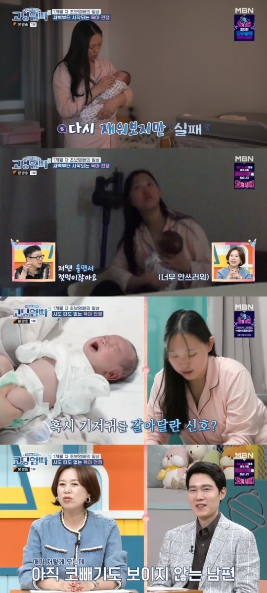 고딩엄빠3 박미선, 새벽내내 육아로 고군분투 이희연에 스트레스가 장난 아니다