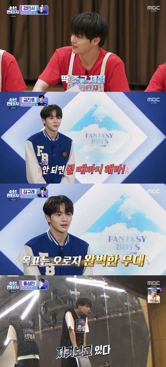 홍성민 안 되면 될 때까지. 목표는 완벽한 무대 조교 체질 드러나(소년판타지)
