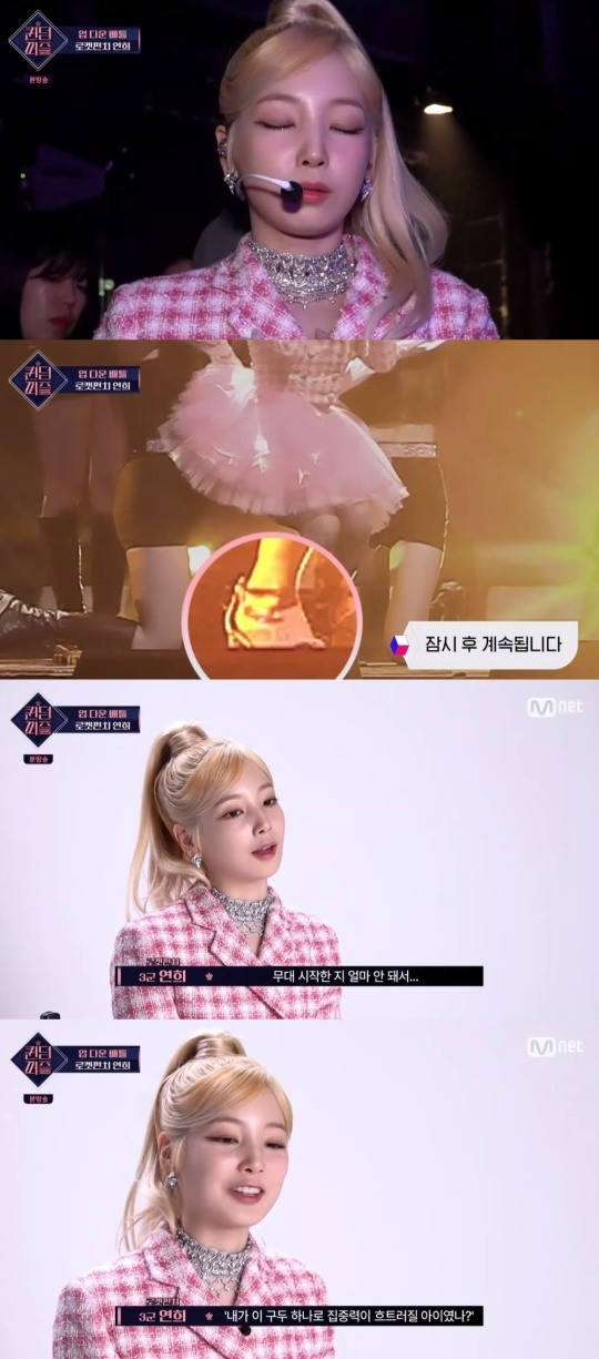 [어게인TV]퀸덤퍼즐 아찔한 무대 사고 당할뻔한 연희...오만가지 생각이