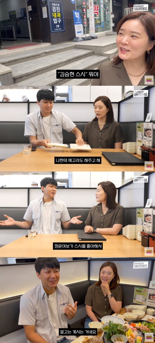 김승현, ♥장정윤 몰래 스시집 차렸나..돈은 갖고 있는데, 형제가 짜고 쳤나(김승현가족)