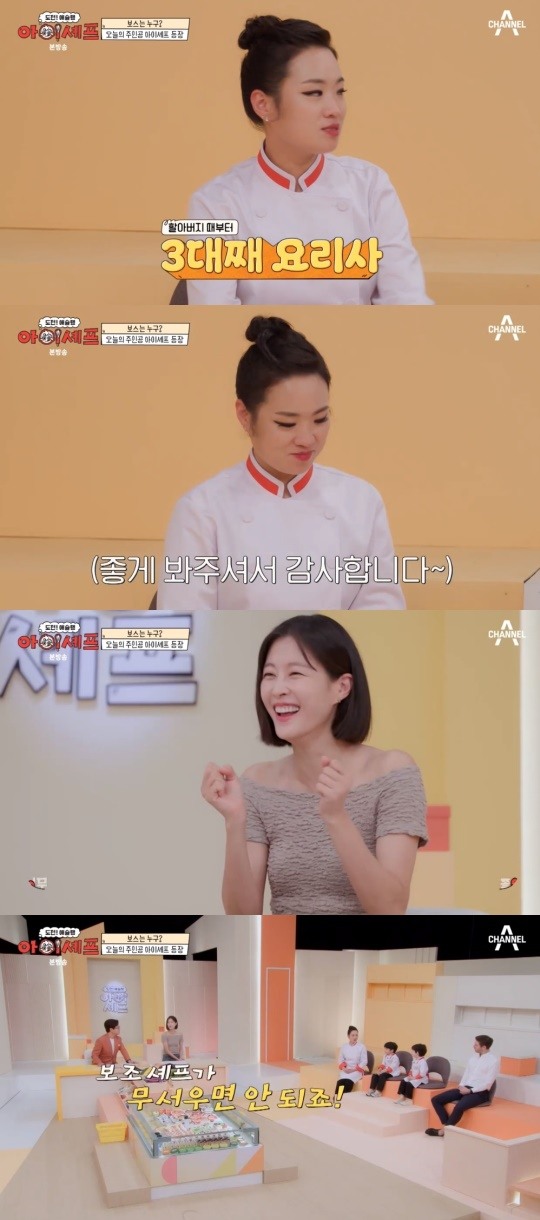 아이셰프 정지선, 아이라인 짧게 그리고 온 이유...아이들이 무서워할까봐