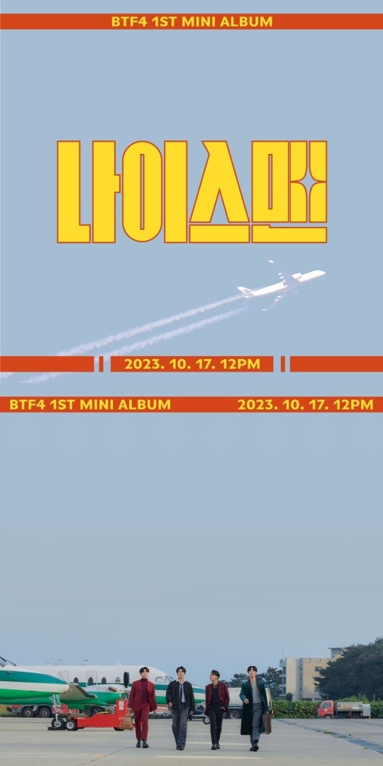 불타는 트롯맨 불타는 F4, 미니 1집 나이스맨 오는 17일 발매..인생극장 열기 잇는다