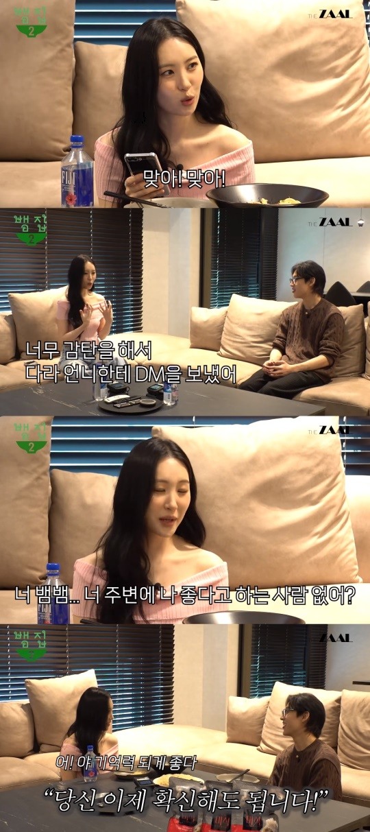 선미, 손가락 안에 드는 연애 경험..이상형은 현빈, 존경할 수 있는 사람이길(뱀집)