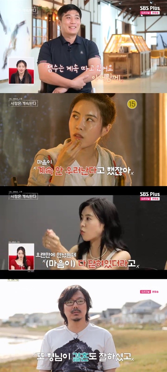 [어게인TV]10기 현숙, ♥영철, 내가 여자로 느껴지지 않는다고 눈물 고백(나솔사계)