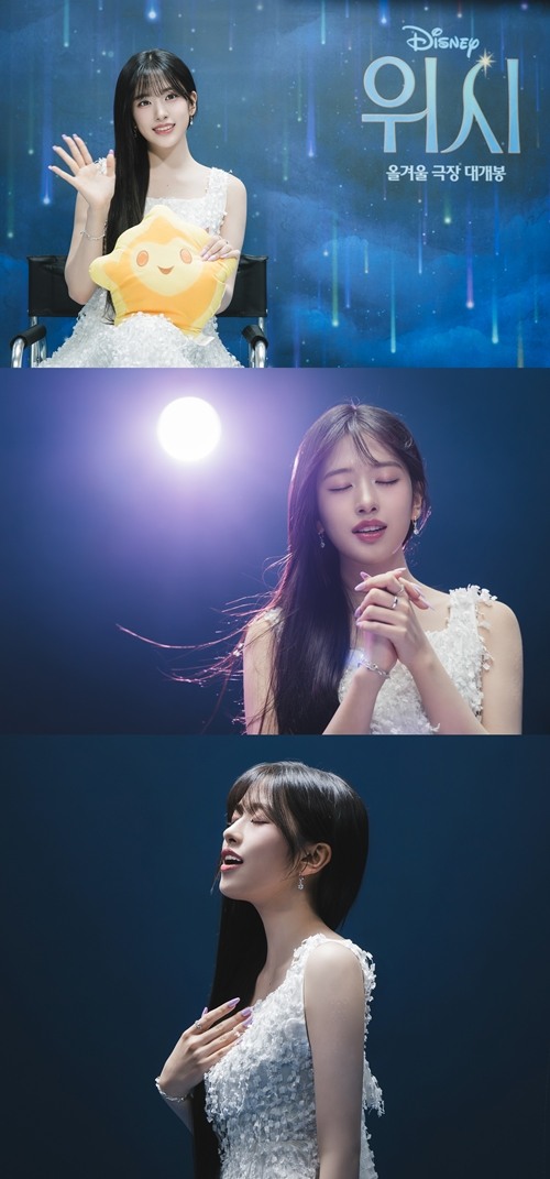 아이브 안유진, 위시 스페셜 싱글 콜라보 아티스트 발탁..소원을 빌어 티저 공개