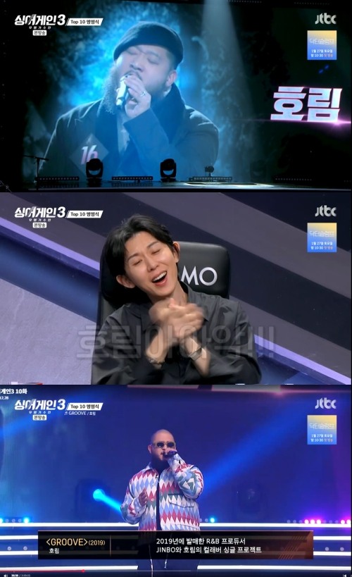 싱어게인3 TOP10 명명식→16호 이름 공개...친구 코드쿤스트 호림아 외쳐 감동