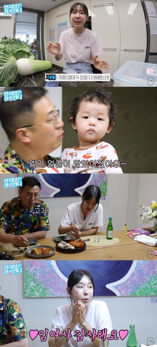 이지혜, 원조 할머니에 전수받은 母 보쌈 레피시 공개..그 돈으로 유학 다녀와(관종언니)