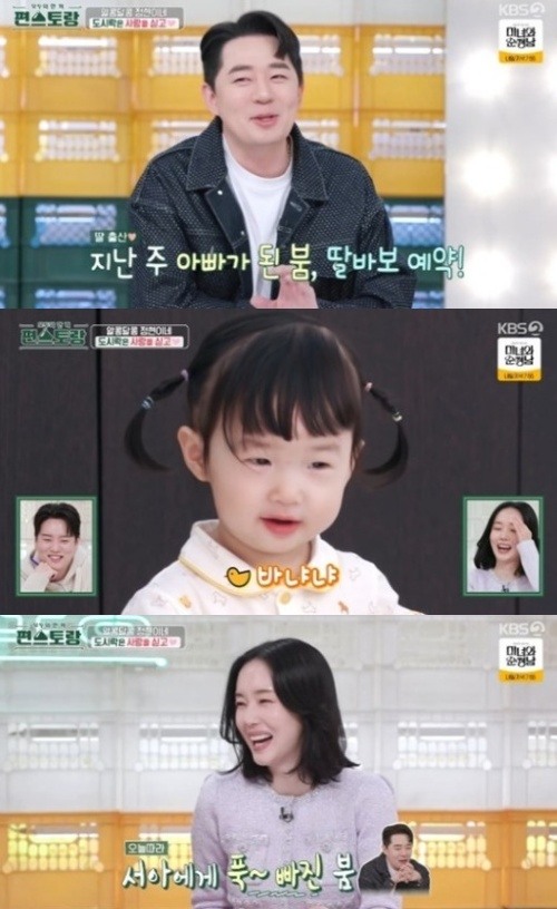 편스토랑 득녀한 붐 아빠란 얘기 들으면 감동받을 것