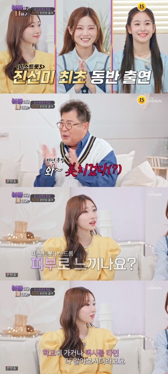 아빠하고 나하고 정서주, 인기 실감 질문에 처음에는 실감 못해