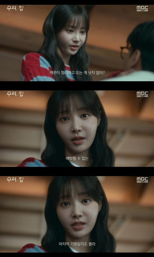 연우, 내연남 김남희에 깨끗하게 정리하고 와 김희선과 이혼 종용(우리, 집)