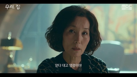우리, 집 이혜영, 친아들 아닌 김남희 거뒀다..몰래카메라 범인 추적