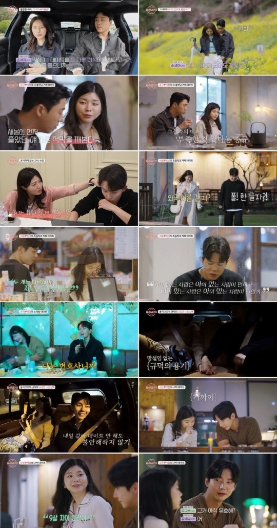 돌싱글즈5 규덕, 혜경母 위해 임영웅 노래 선물→손 덥석 스킨십