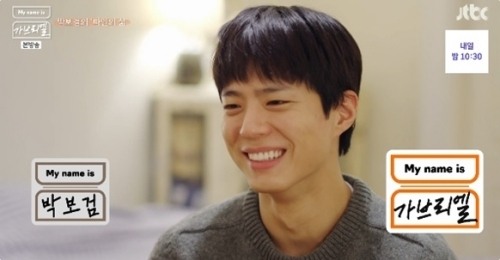 가브리엘 박보검, 방 단서들로 추리 지휘자→노래 잘하시는 분