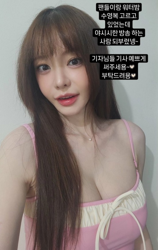 이혼 서유리 야시시한 방송하는 사람 됐다..아찔한 글래머 자태