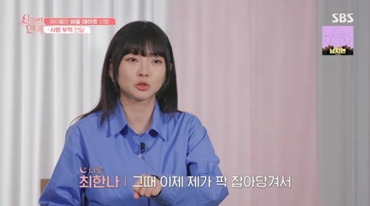 타로 최한나, 퇴귀사 박이율에 데이트 신청 질투심에 불 지폈다(신들린 연애)