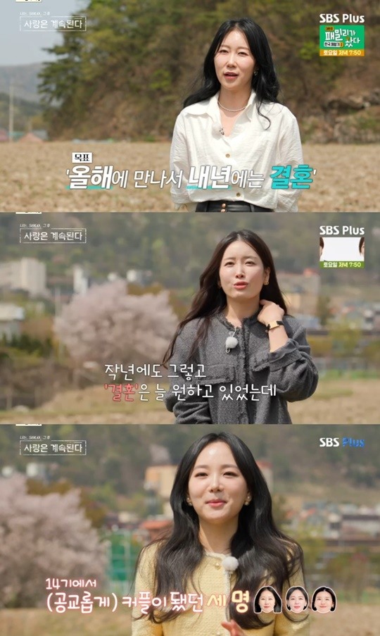 미녀 삼총사 14기 영숙, 영자, 현숙 결혼이 목표..날짜도 정해놔 다짐(나솔사계)