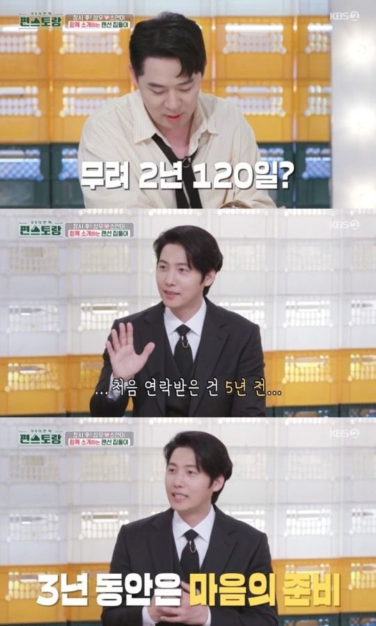 '편스토랑' 이상우, 준비 기간만 2년 120일 
