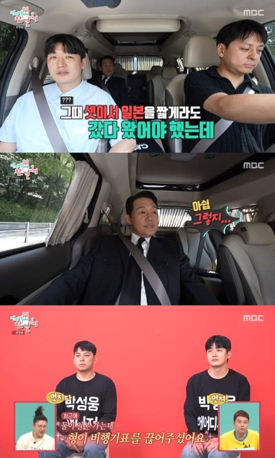 전참시 박성웅, 매니저X헤어담당 위해 비행기표 선물…미담 공개