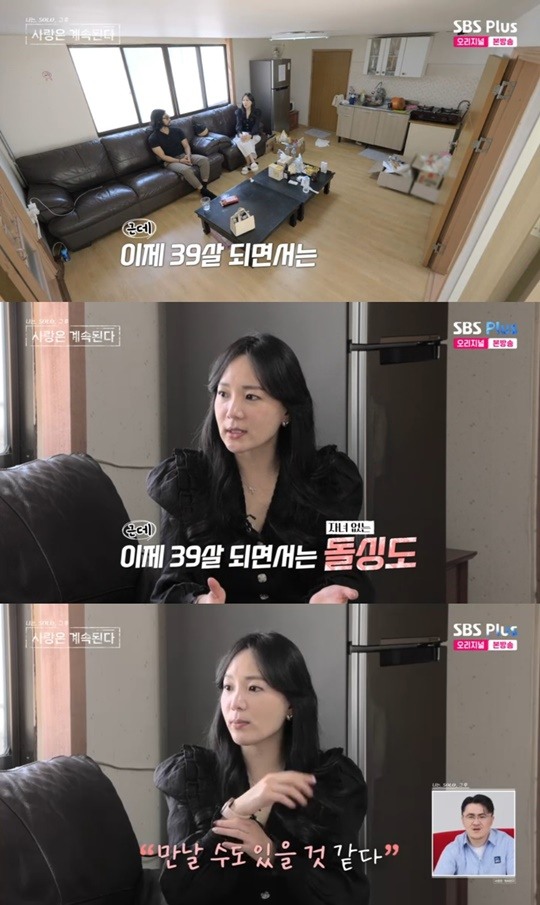 14기 영자, 미스터 박에 이제 돌싱도 만날 수 있다 고백(나솔사계)