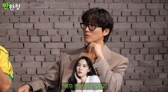남궁민, ♥진아름 향한 구애 고백 거절 여러번 당해..이성에 대한 상식 없었다(짠한형)