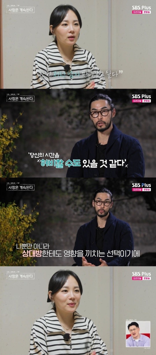 [어게인TV]나솔사계 미스터박, 영자에 대한 마음은...현실적으로 생각하게 돼
