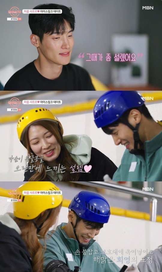 희영, 진영에 호감 오랜만에 이런 감정..설렜다(돌싱글즈6)