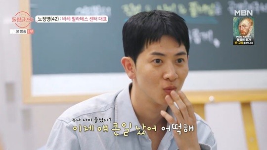 걸그룹 노정명 필라테스·바레 강사..청담동에 1호점 42세 고백에 보민 당황(돌싱글즈6)