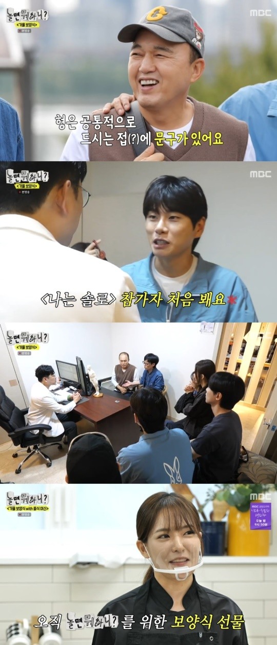 놀면 뭐하니 김광규와 보양식 찾아 나선 멤버들...나는솔로3기 영수X흑백요리사 중식여신 만나 (종합)