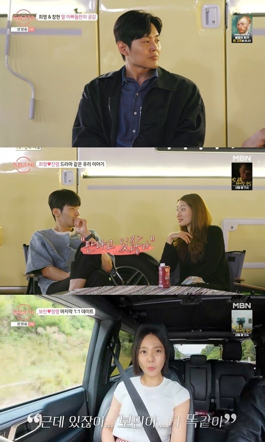 돌싱글즈6 흑화한 지안 희영, 문득문득 생각나..창현 데이트 포기(종합)