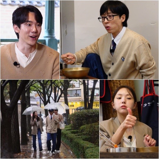 틈만 나면, 유재석, 유연석 꼽은 역대급 맛집 방문..미식 데이터 총동원