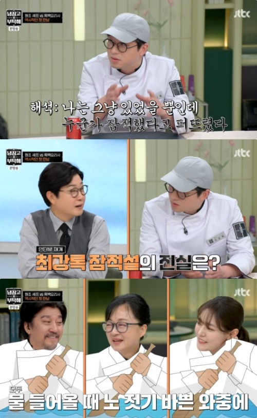 '냉장고를 부탁해' 최강록, '흑백요리사' 후 잠적설 입 열었다 "상황 보고 있었던 것"